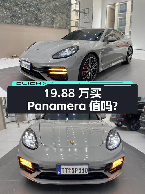 19.88万买 2010款保时捷 Panamera值不值？