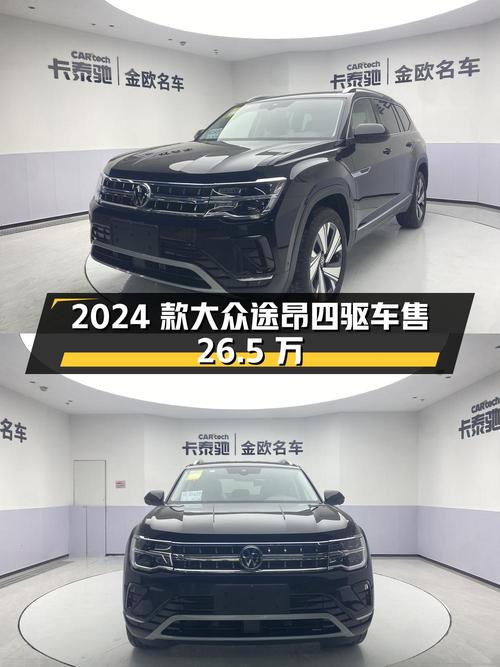0.01万公里的 2024款大众途昂四驱龙耀版，徐州车源仅售 26.5万！