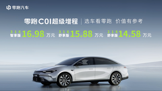 零跑C01增程1777556502821896图片