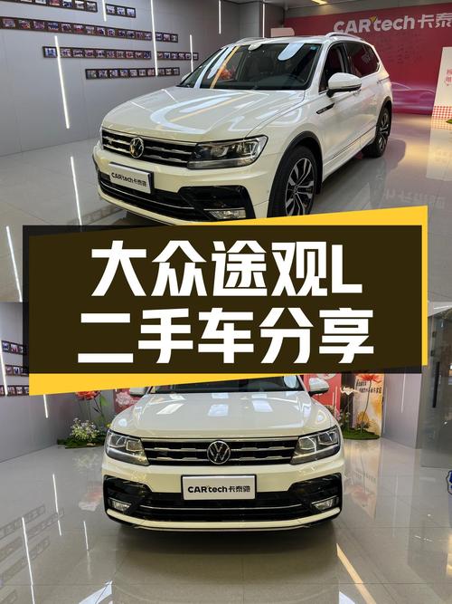 14.98万！2021款大众途观L，6.7万公里，德系品质SUV之选