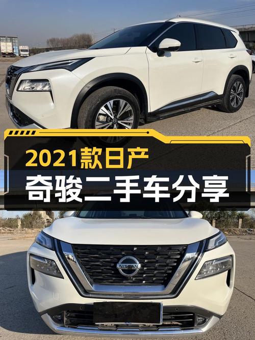 2021款日产奇骏，家用SUV新选择，CVT变速平顺省油