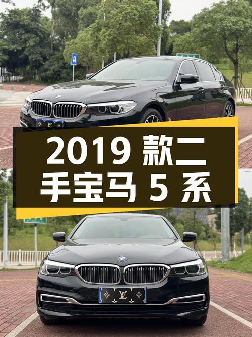 2019 款二手宝马 5 系 21.78 万
