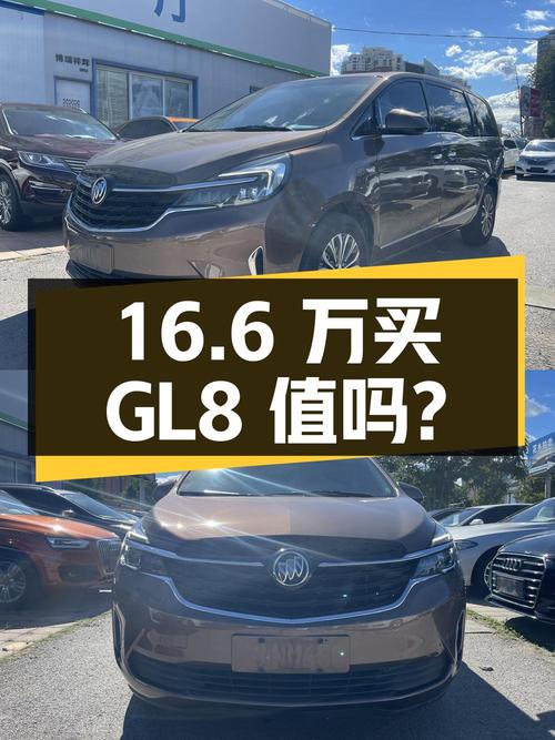 16.6万买 2021款别克GL8 豪华型，9万公里，2次过户值吗？