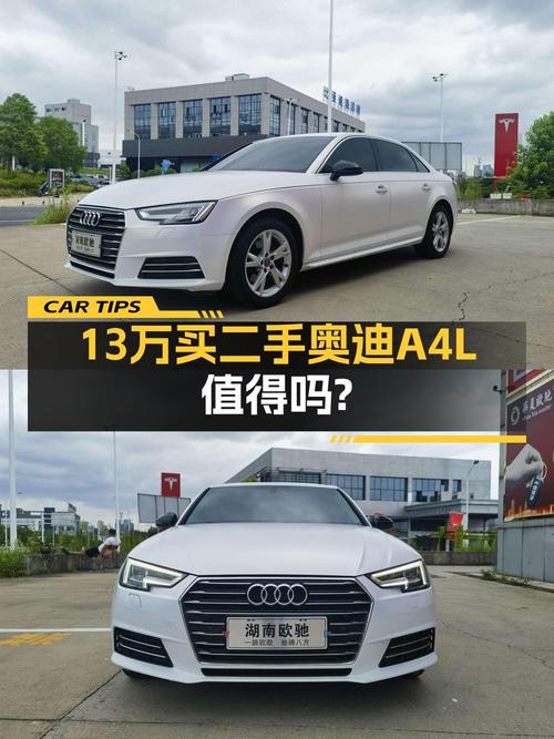 12.98万 2018款奥迪A4L白色8万公里1次过户