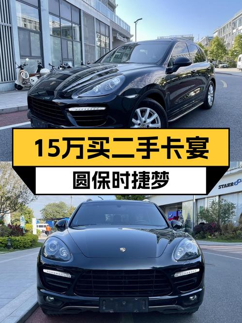 14.98万圆你保时捷梦！实拍2011款卡宴，19.9万公里一手车况