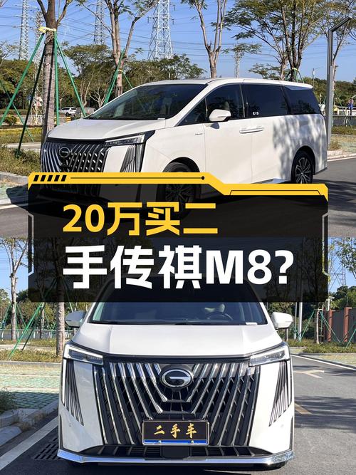 20万出头体验豪华MPV，准新传祺M8大师系列值得入手？