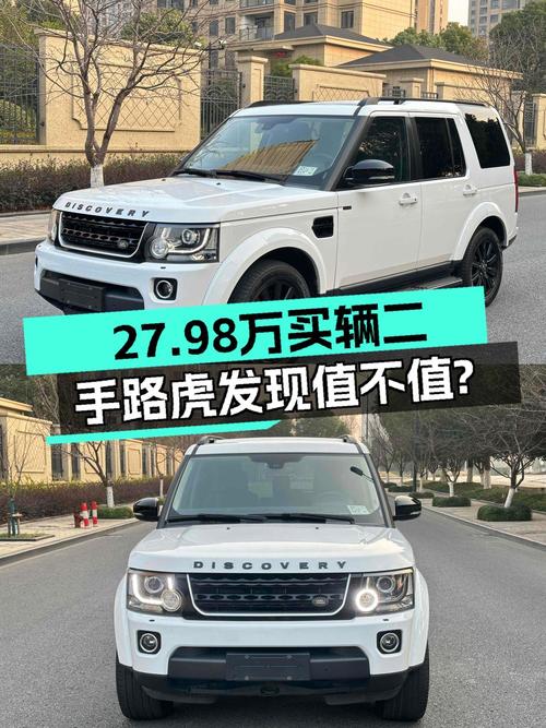 27.98万的 2015款路虎发现柴油版，值不值得买？