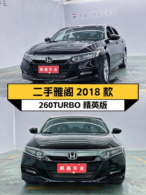 11.7万的 2018款雅阁，湖州车源0过户4.6万公里