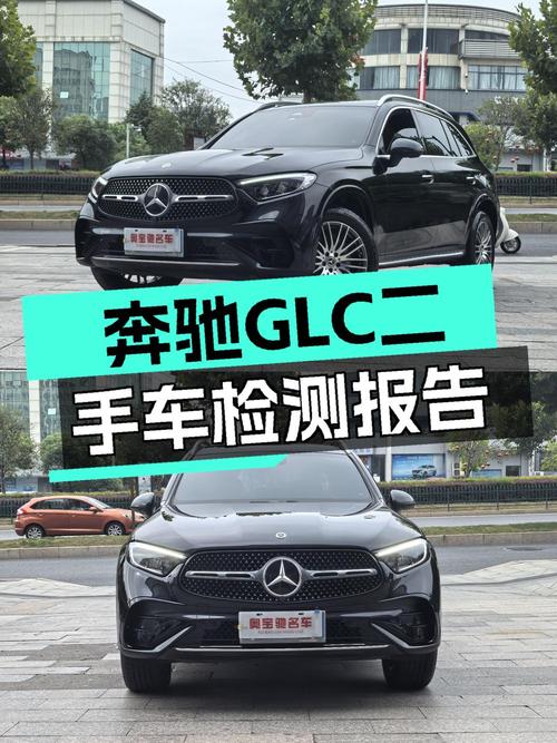 2023款奔驰 GLC 300 L七座，2.6万公里仅售 38.58万！