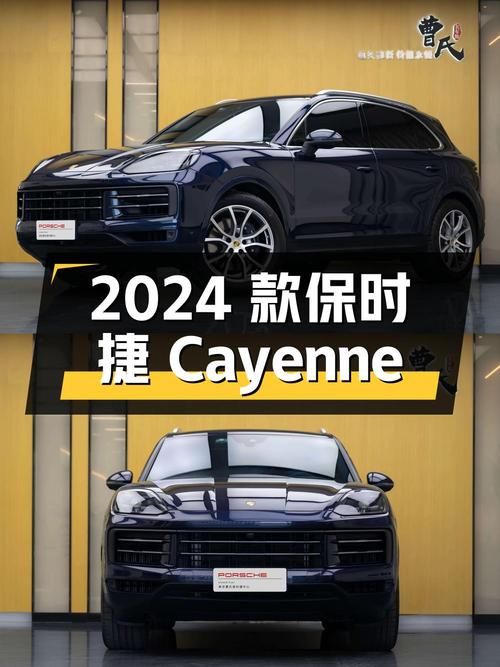 93.15万 2024款保时捷 Cayenne 3.0T蓝色中大型SUV你爱吗