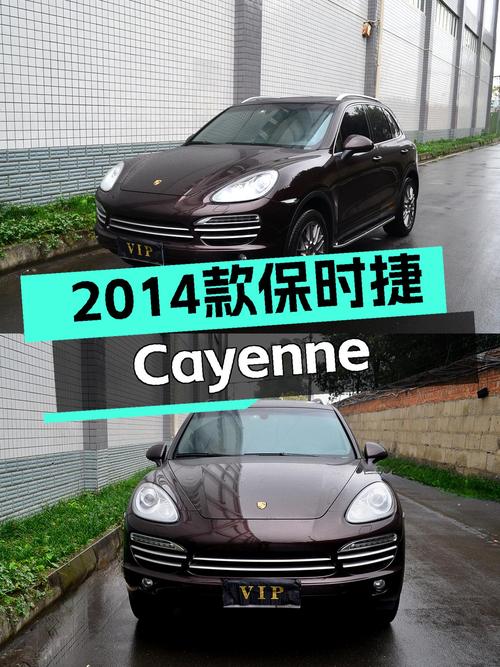 21万圆梦超跑梦？2014款保时捷Cayenne一手车况如何