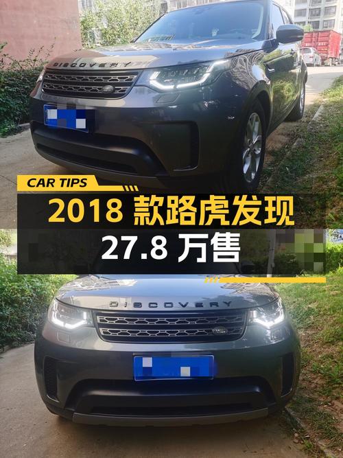 2018款路虎发现，1次过户7.5万公里，仅售 27.8万！