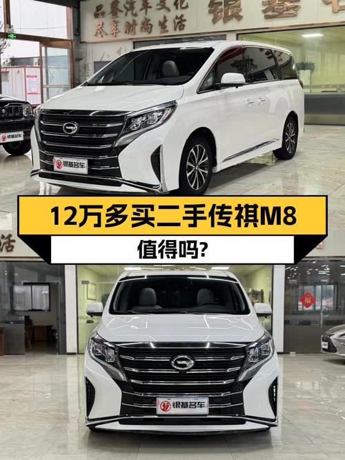 12.38万，2021款传祺M8白色中大型MPV，6.1万公里0过户