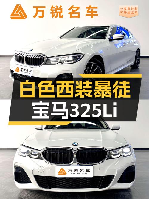 白色西装暴徒，2021款宝马325Li M运动套装，一手车况仅4.8万公里