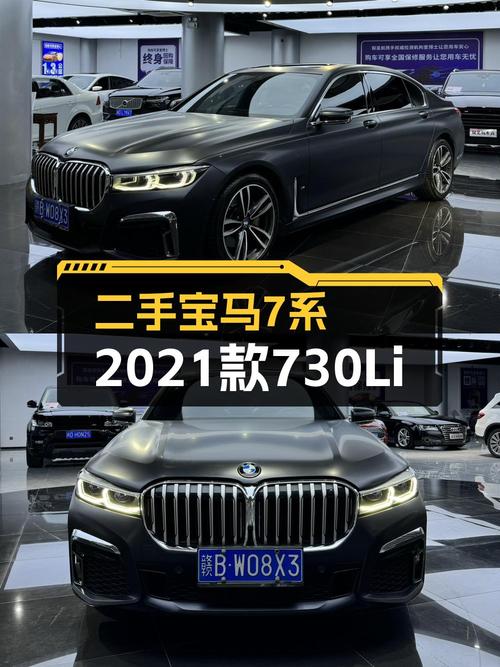 2021款宝马 7系，45.8万厦门车，7.7万公里，1次过户