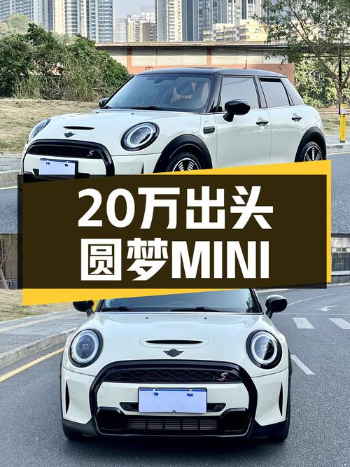 20万出头圆梦MINI COOPER，2023款艺术家版，个性座驾值得入手？