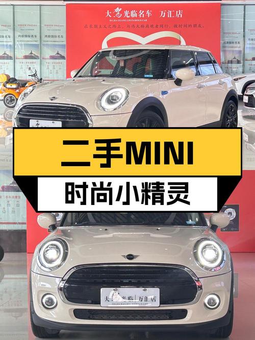 0.44万公里的 2019款MINI报价 16.8万，值不值？