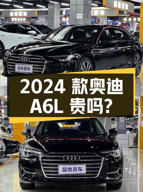 2024款奥迪A6L黑色0.6万公里，郑州车源报价36.8万贵吗？