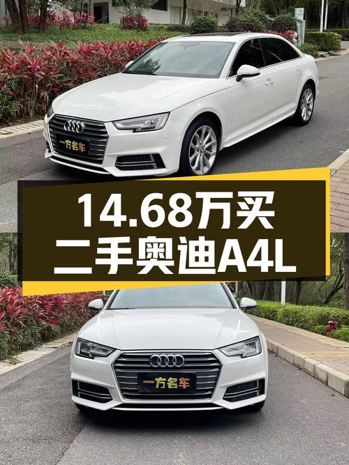 14万多的奥迪A4L，2019款白色时尚型，9万多公里0过户