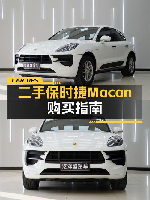 2021款保时捷 Macan白色4.8万公里，1次过户现40.8万贵吗？