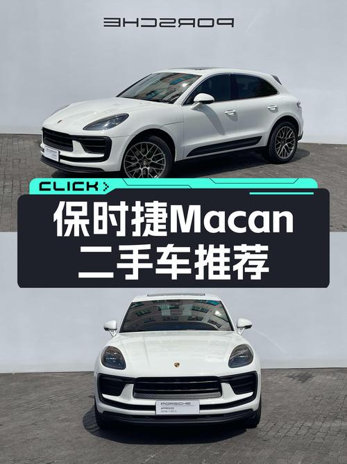 Macan也能轻松拥有，2022款保时捷Macan，41.98万圆你跑车梦