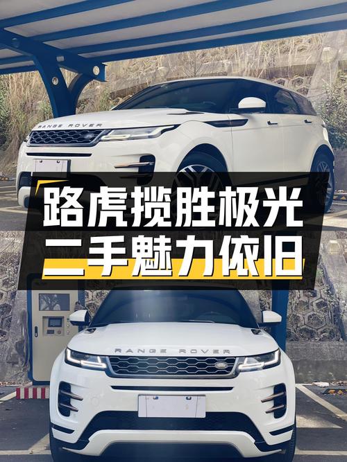 8.9万公里，2020款路虎揽胜极光，都市SUV的魅力之选