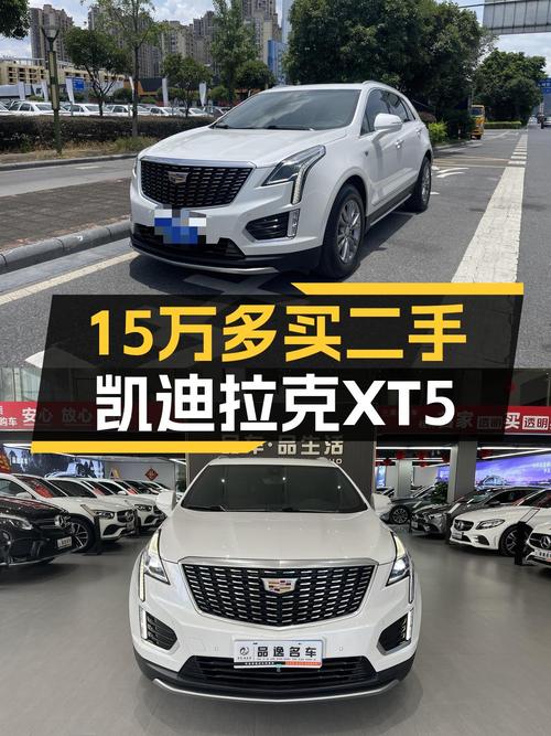 2020款凯迪拉克XT5 豪华型，桂林车15.5万！过户3次
