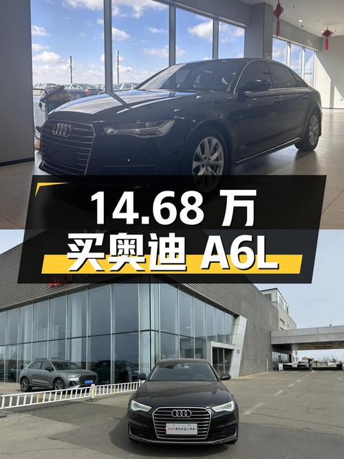 14.68万买 2017款奥迪A6L，鄂尔多斯黑色0过户12.1万公里车