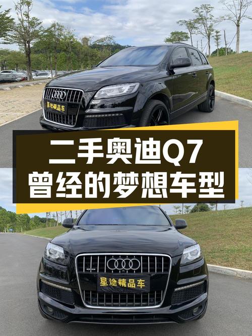 仅过户1次的 2012款奥迪Q7，报价11.58万！