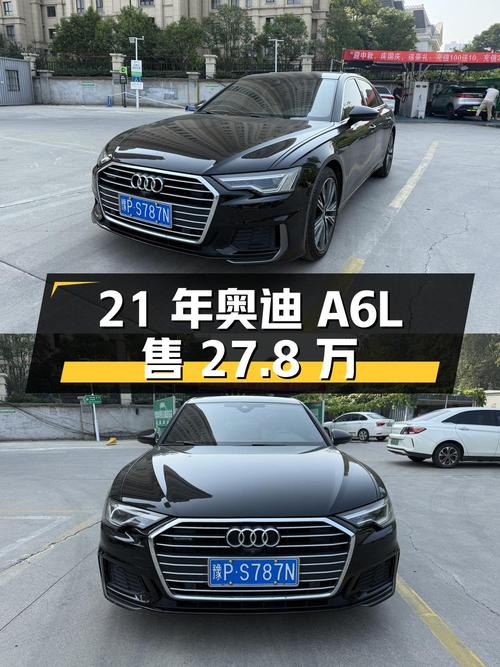 21年奥迪A6L 4万公里1次过户，郑州车源仅售 27.8万
