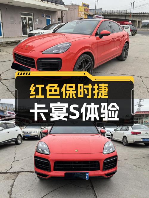 2020款保时捷Cayenne S，5.2秒破百，红色轿跑SUV，73.8万值吗？