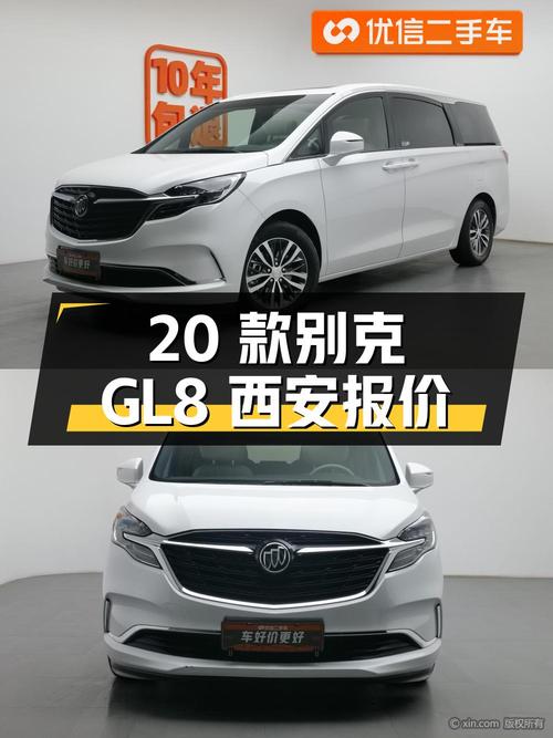 2020款别克GL8白色0过户8.27万公里西安车源报价 21.28万！