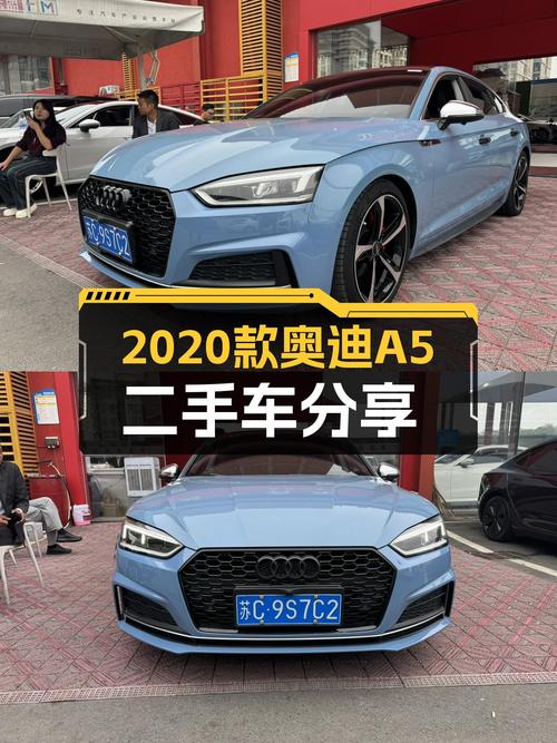 19.18万买 2020年6月上牌的奥迪A5，值不值？