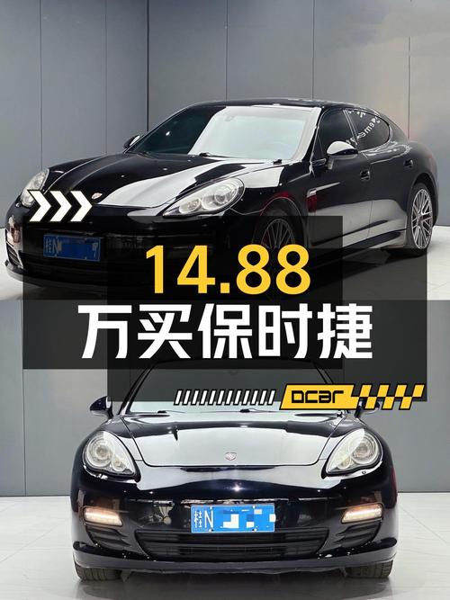 14.88万买 2010款保时捷 Panamera 4，17万公里，6.1s加速