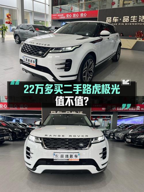 22.3万的 21款路虎揽胜极光L，1.3万公里 2次过户
