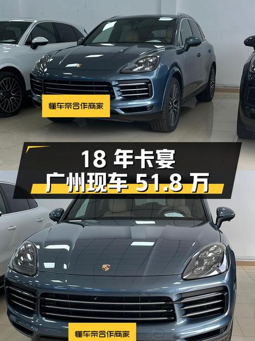 18年蓝色卡宴7.2万公里，广州现车仅售51.8万