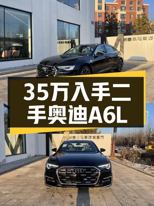 准新奥迪A6L，7.8秒破百，宜商宜家一手车，35万值得入手？
