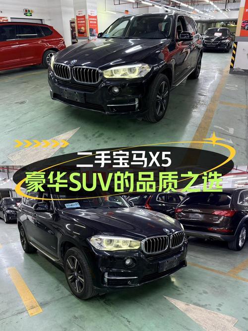 18.6万买 2015款宝马X5进口中国限量版，14.67万公里0过户