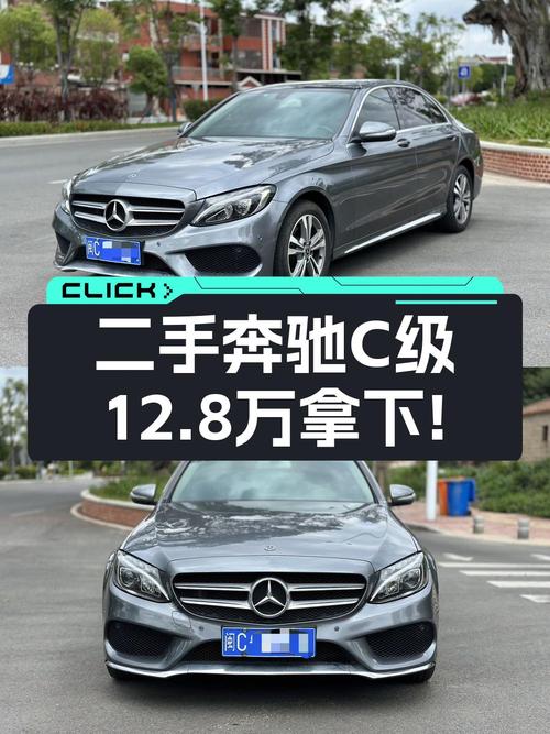 12.8万买 2018款奔驰 C级运动版值吗？