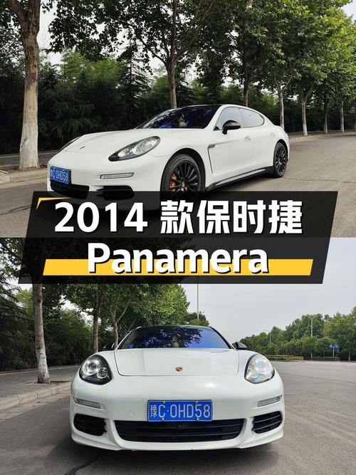 28.8万的 2014款保时捷 Panamera白色10万公里洛阳车源