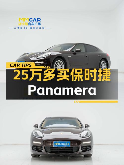 25.68万的 2014款保时捷 Panamera，7.6万公里，值吗？