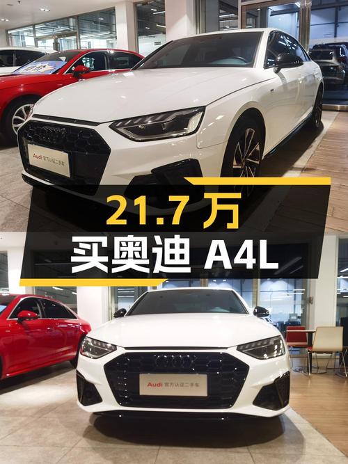 21.7万可买 2023款奥迪A4L，才跑1.56万公里0过户！