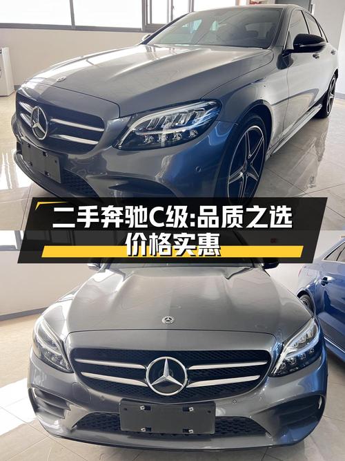 15.68万买奔驰 C级 2020款改款值不值？