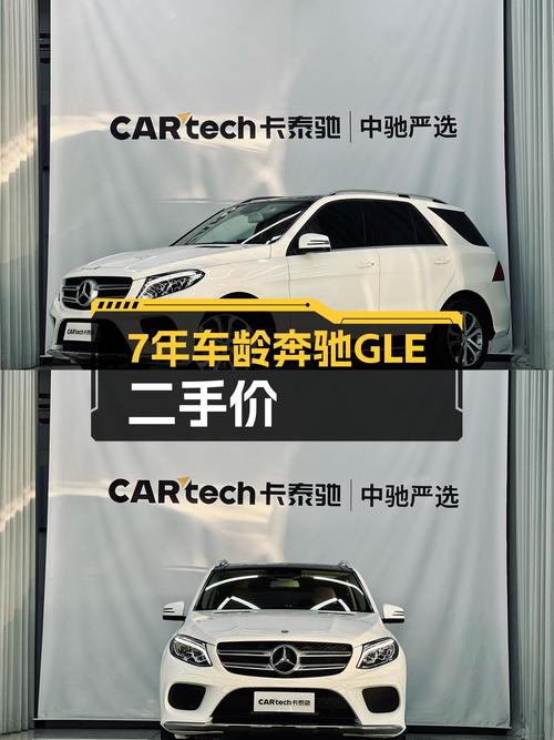 7年车龄奔驰GLE，22.98万圆你“大G梦”