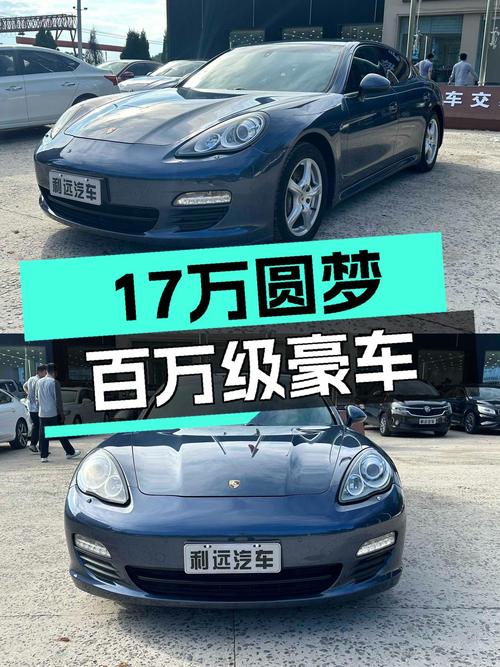 圆梦价：曾经的百万级豪车，2010款保时捷Panamera只要17万多！