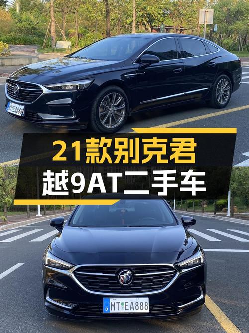 2021款别克君越，3.4万公里蓝色外观，9AT变速平顺好开