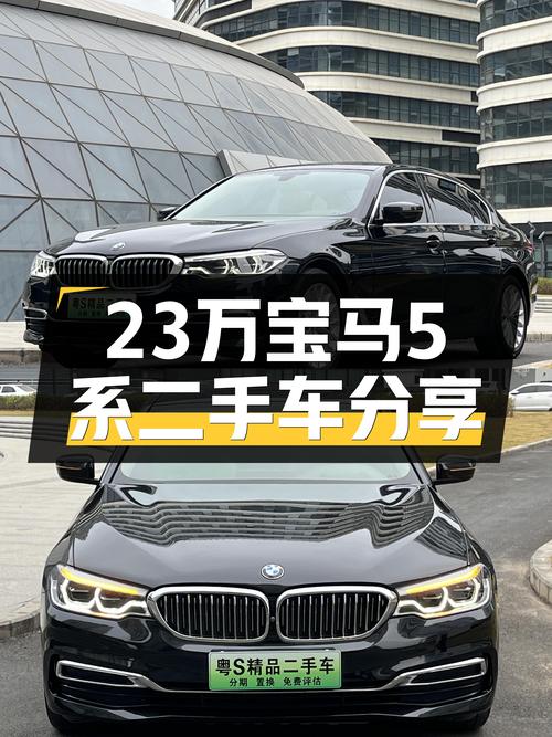 2020款宝马530，23万体验行政级座驾，8万公里一手车况香不香？
