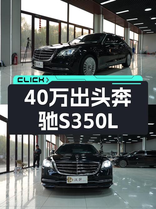 40万出头体验S级轿车，2020款奔驰S350L臻藏版，商务出行新选择