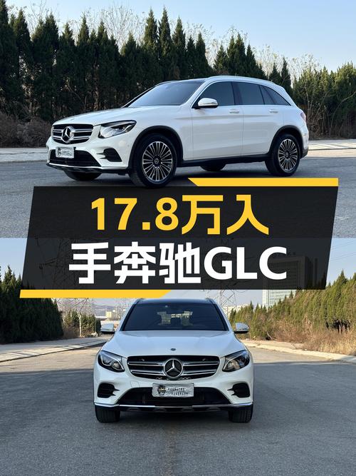 17.8万圆你奔驰梦！2018款奔驰GLC260，一手车况5万公里！