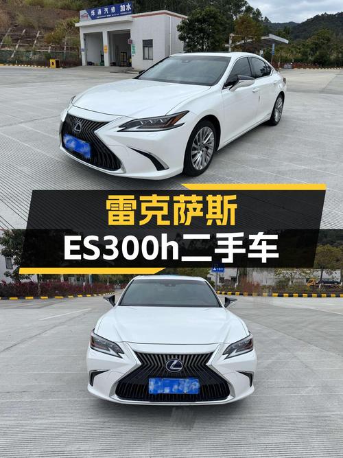 油电混动，豪华体验，2018款雷克萨斯ES300h，27.8万圆你老板梦
